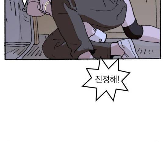 지옥급식 45화 68