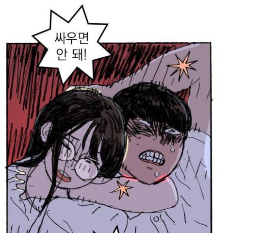 지옥급식 45화 69
