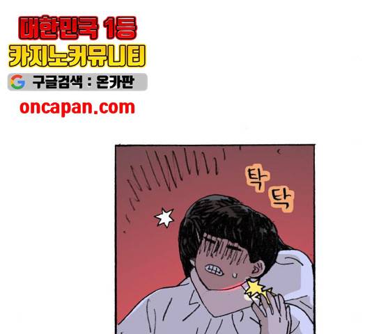지옥급식 45화 74