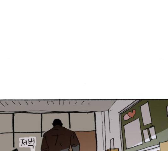 지옥급식 45화 79