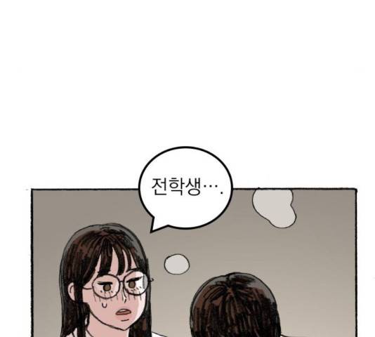 지옥급식 45화 81