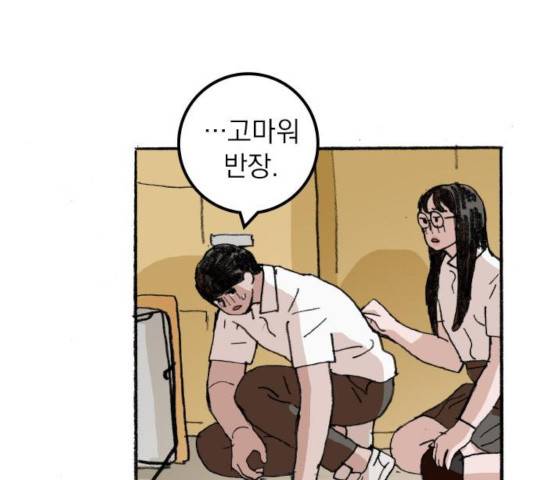 지옥급식 45화 83