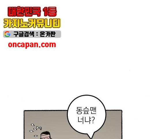 지옥급식 45화 86