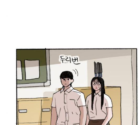 지옥급식 45화 91