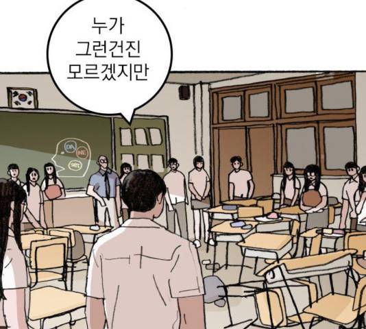지옥급식 45화 93