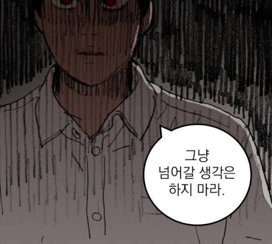 지옥급식 45화 95