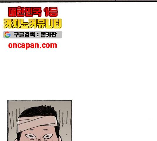 지옥급식 45화 96