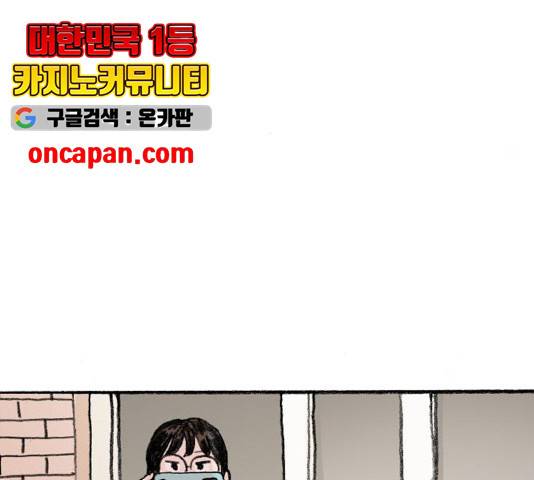 지옥급식 45화 102