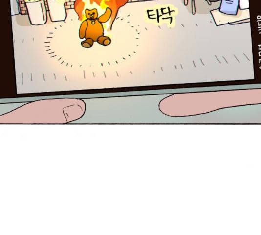 지옥급식 45화 105
