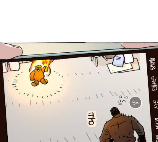 지옥급식 45화 106