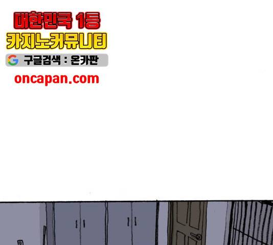 지옥급식 45화 128