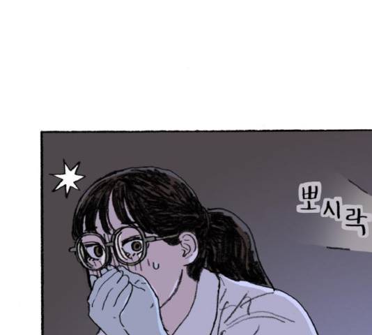 지옥급식 45화 130