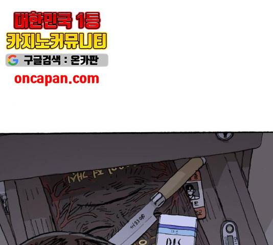 지옥급식 45화 137