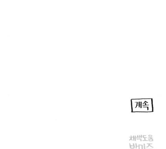 지옥급식 45화 142
