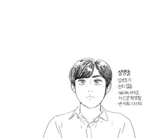 지옥급식 45화 144