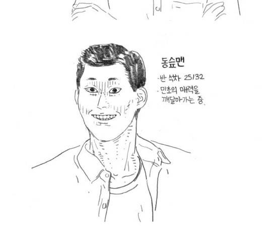 지옥급식 45화 145