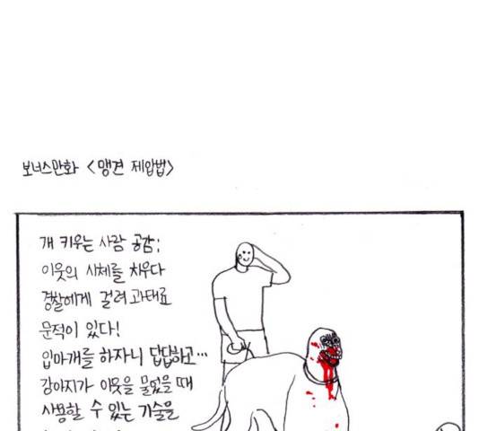 지옥급식 45화 146