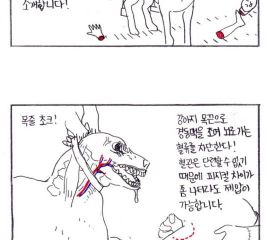 지옥급식 45화 147