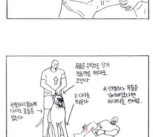 지옥급식 45화 148
