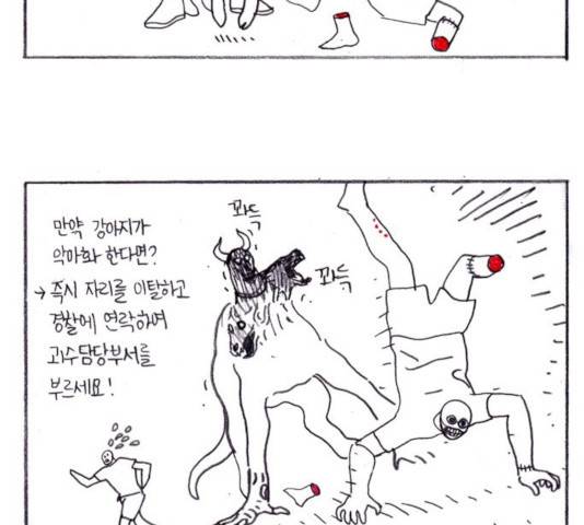 지옥급식 45화 149