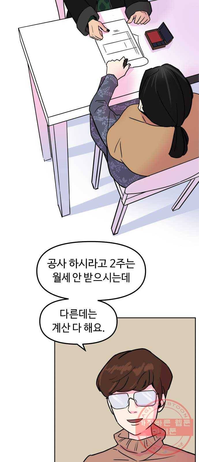 홍대 바이브 7화_오픈은 처음이라 2