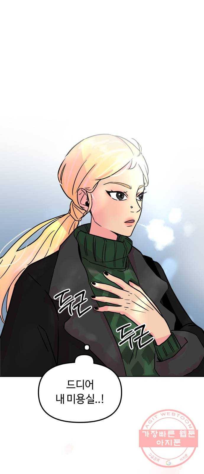홍대 바이브 7화_오픈은 처음이라 6