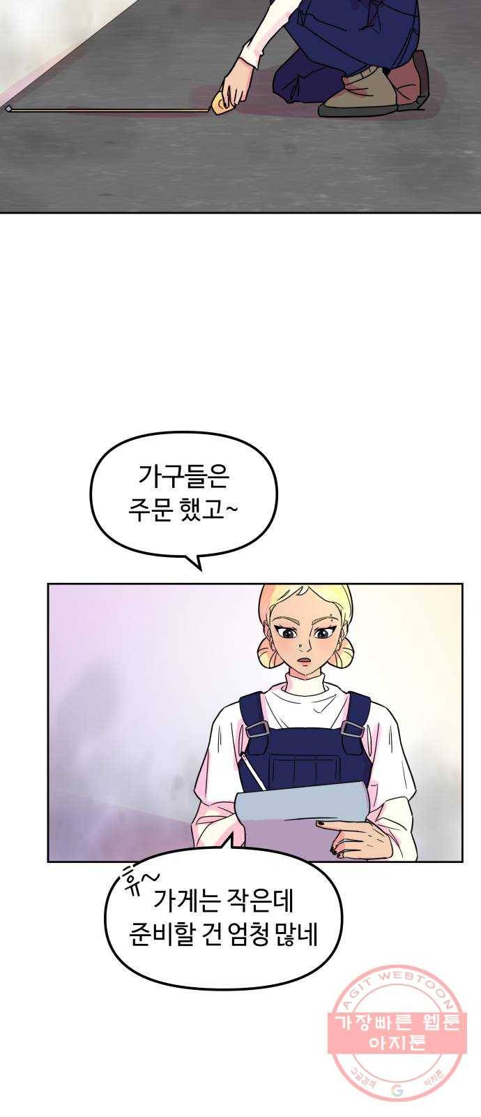 홍대 바이브 7화_오픈은 처음이라 10