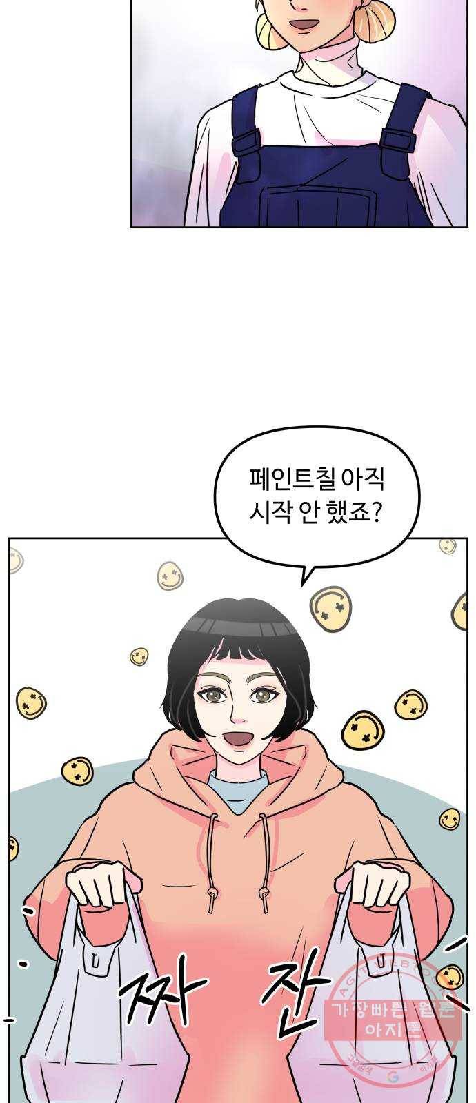 홍대 바이브 7화_오픈은 처음이라 12