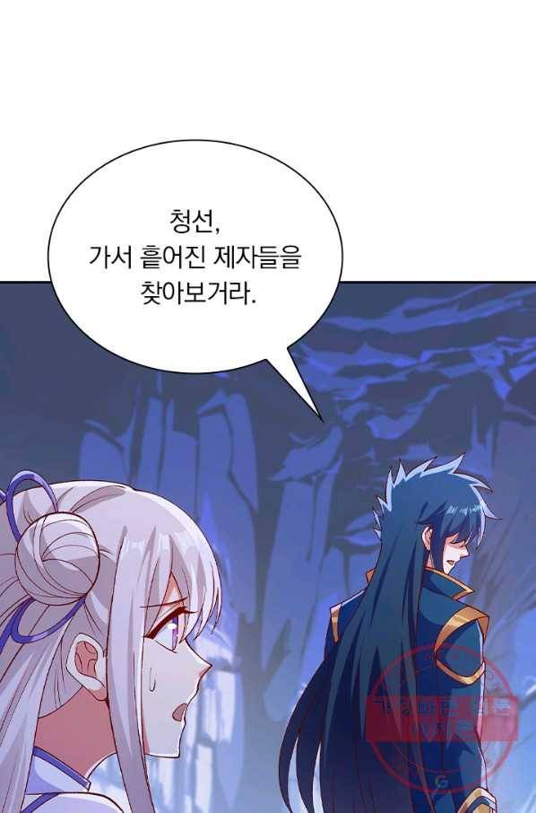 영검존 501화 1