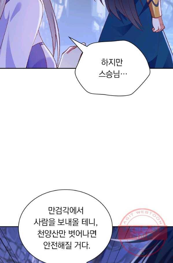 영검존 501화 2