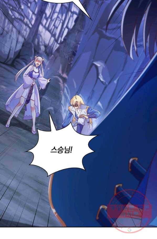 영검존 501화 3