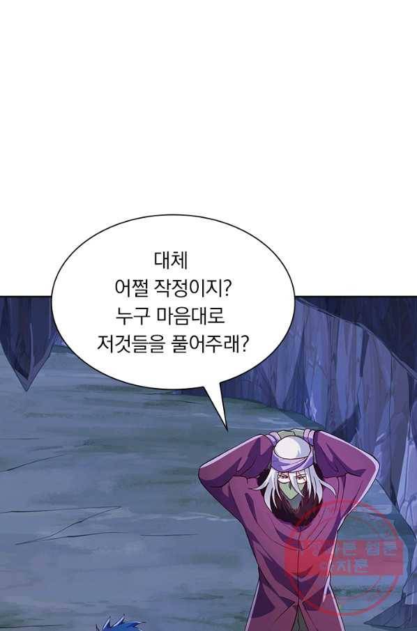영검존 501화 4