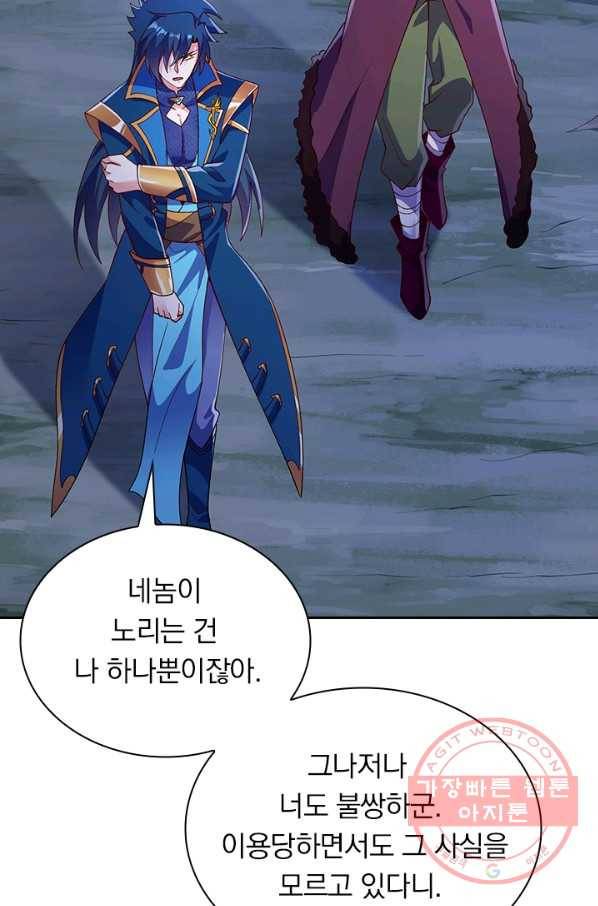 영검존 501화 5