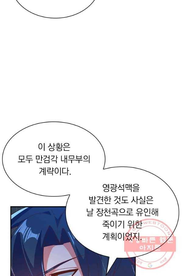영검존 501화 7