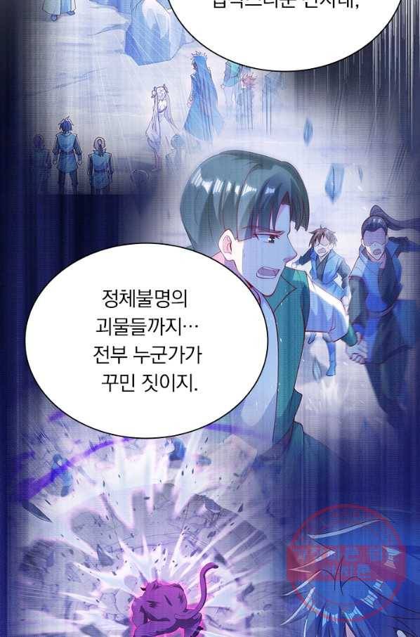 영검존 501화 9