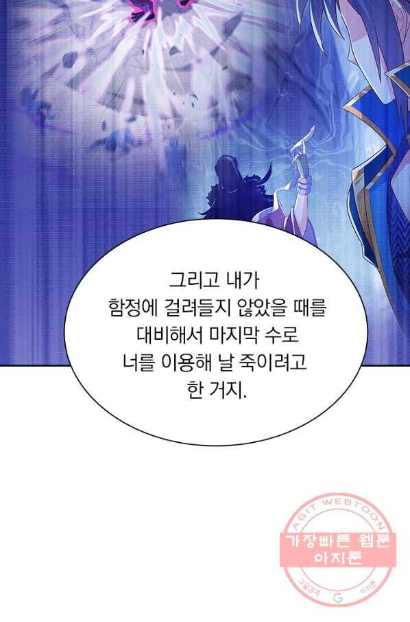 영검존 501화 10