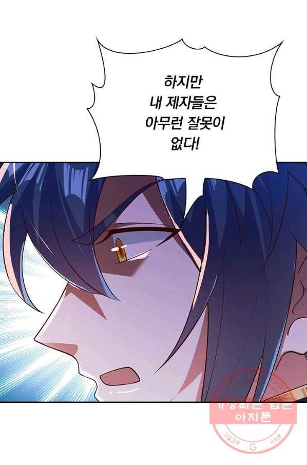 영검존 501화 11