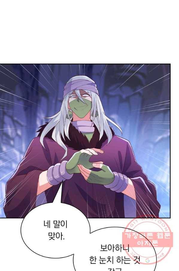 영검존 501화 12