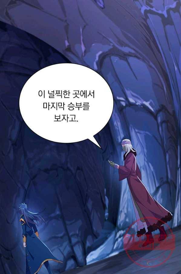 영검존 501화 14