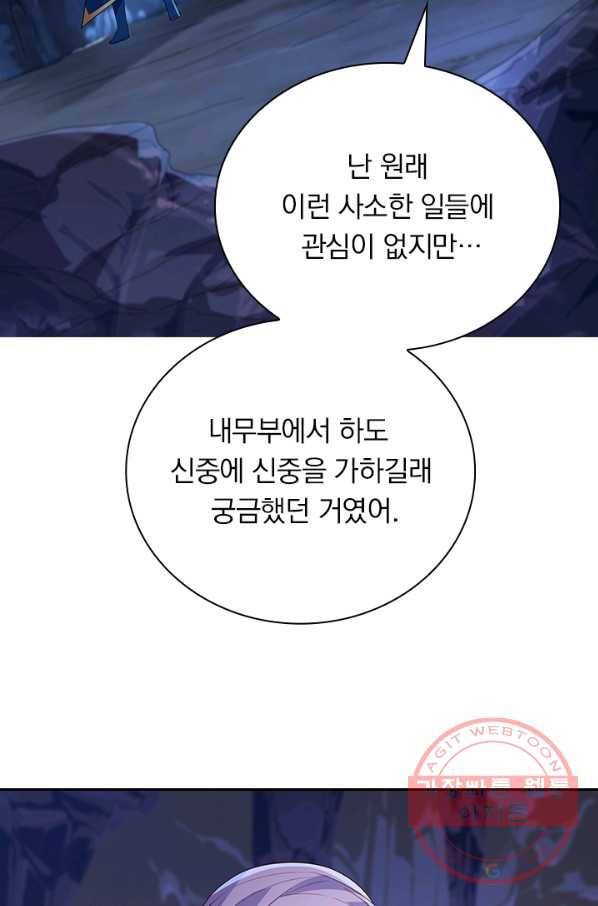 영검존 501화 15