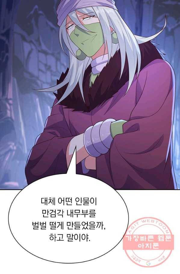 영검존 501화 16