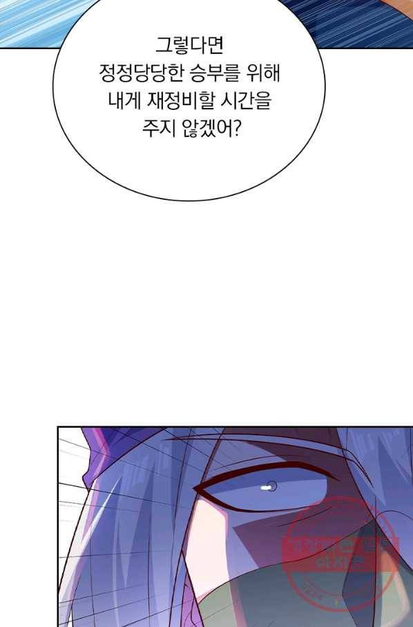 영검존 501화 19