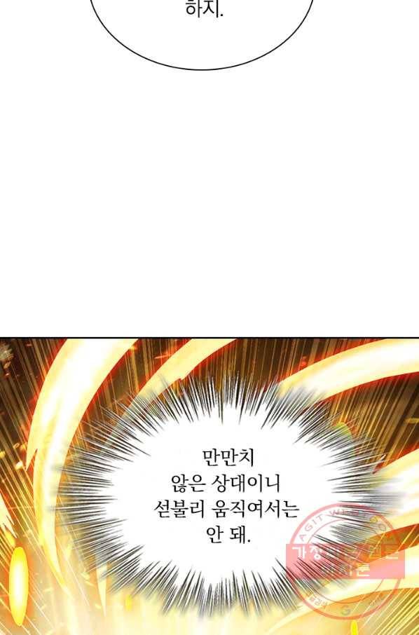 영검존 501화 21