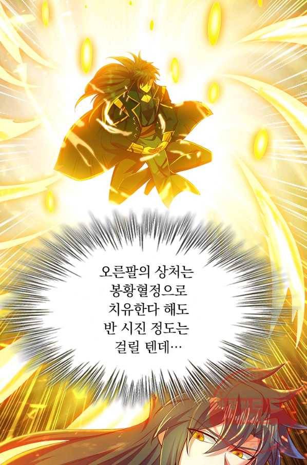 영검존 501화 22