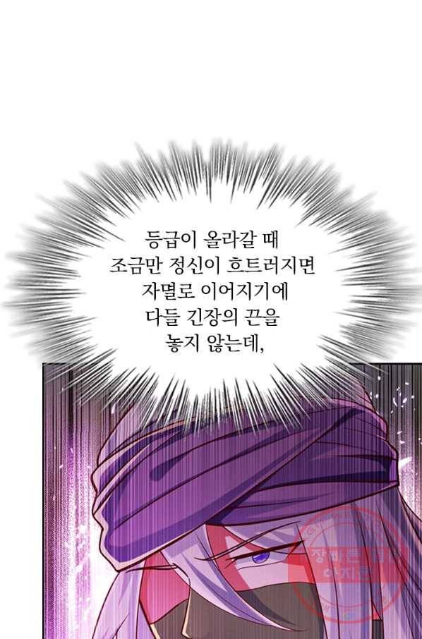 영검존 501화 28