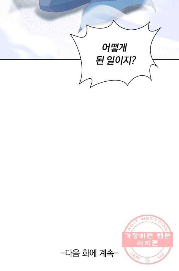 영검존 501화 41
