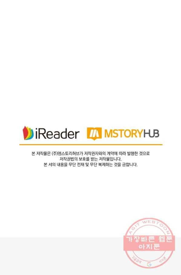 영검존 501화 42