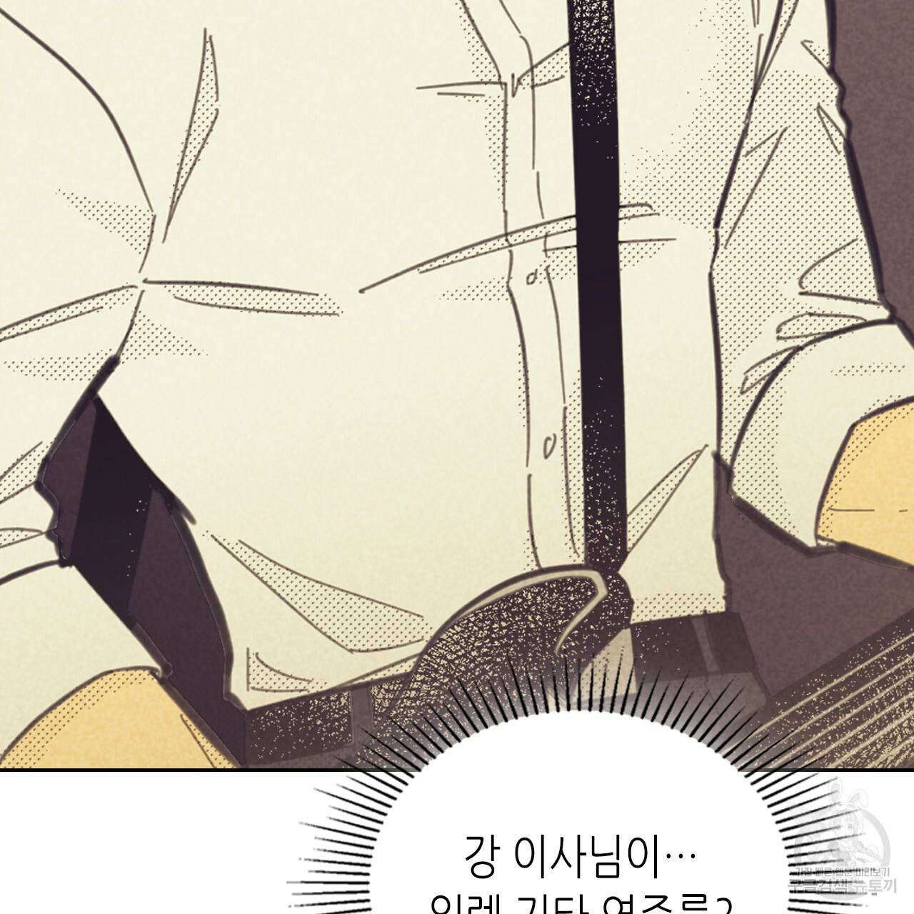 온 오어 오프 83화 6