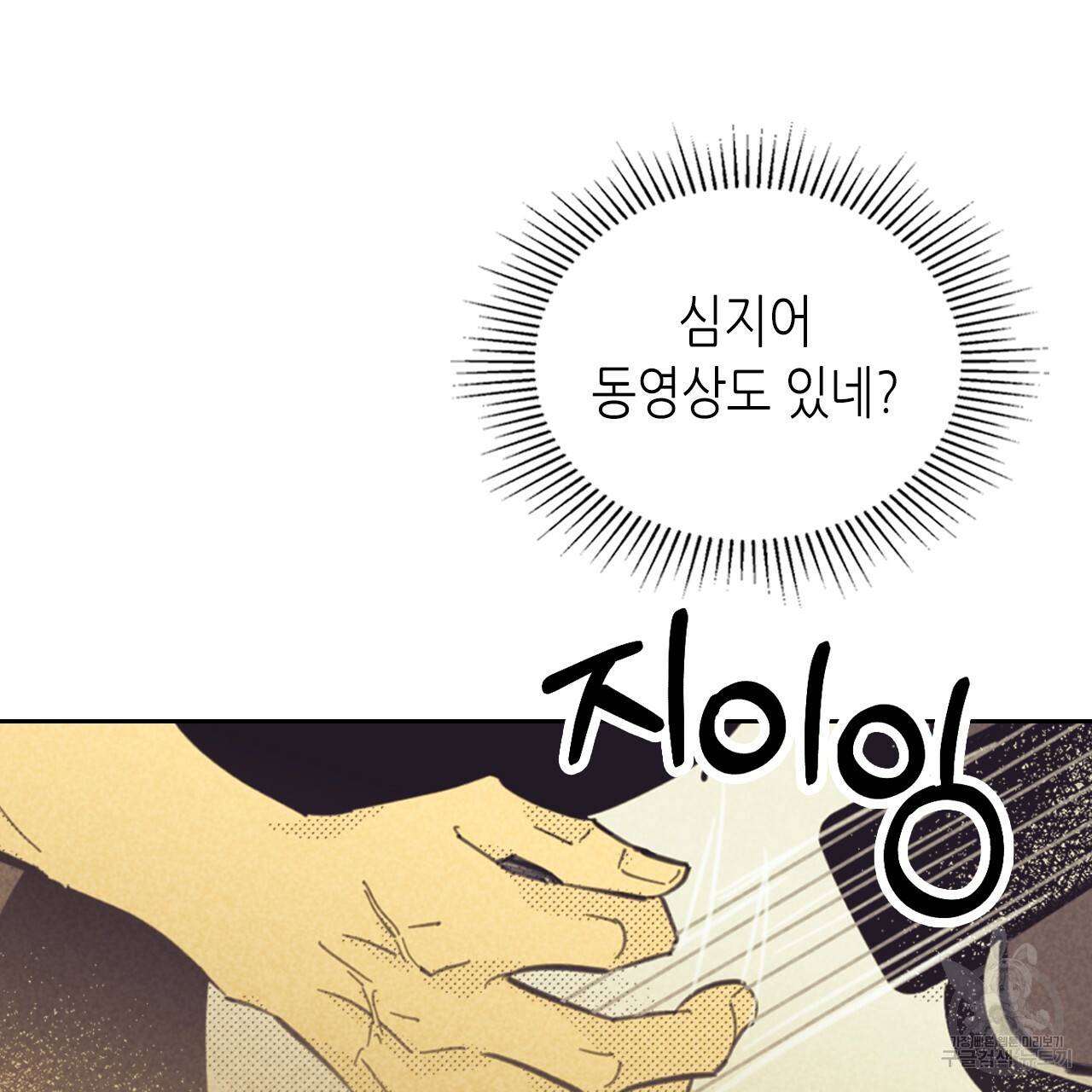 온 오어 오프 83화 10