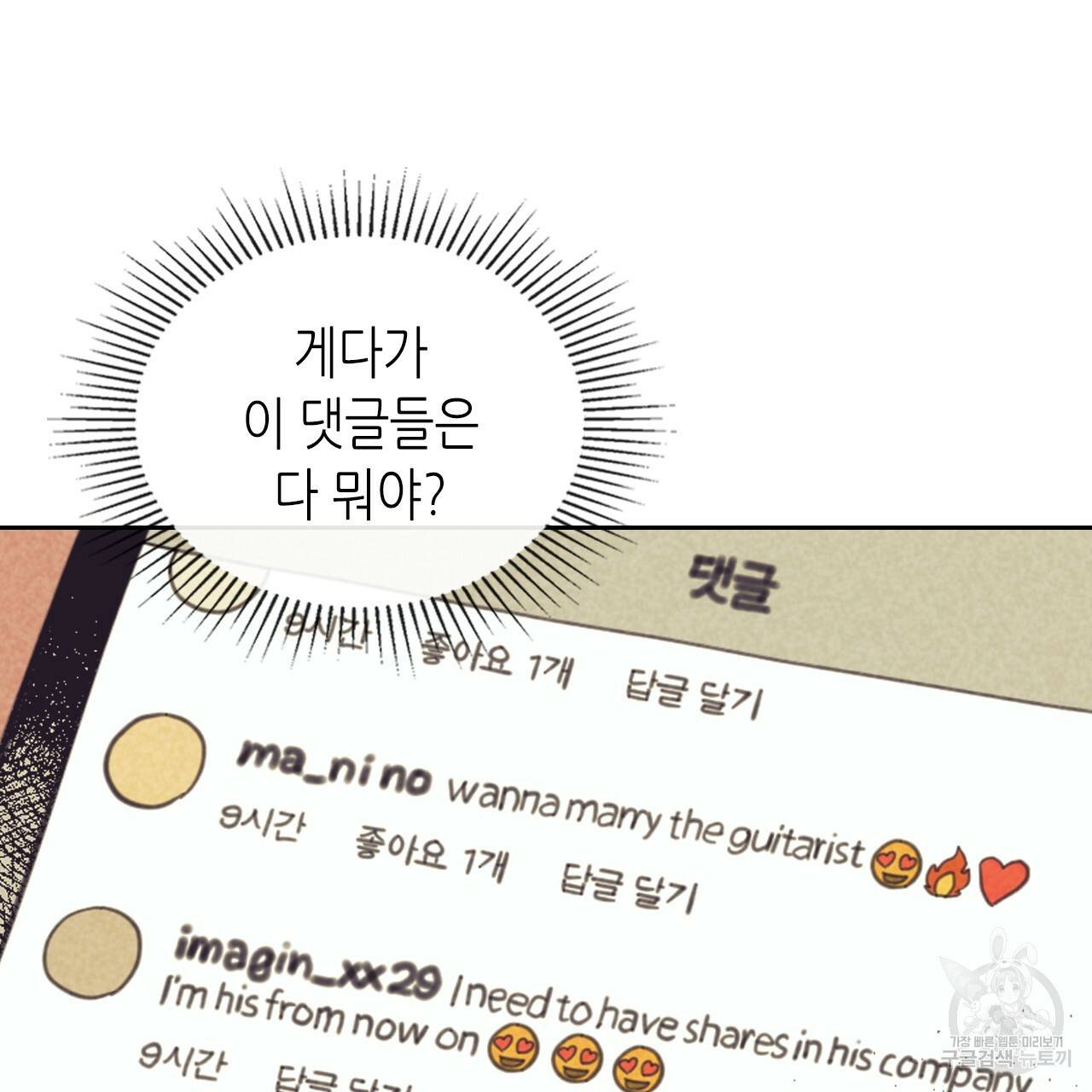 온 오어 오프 83화 18